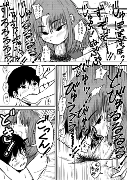 Page 2 of Akogareno Senpai Taku Ni Eakon O Naoshi Ni Iku Hanashi