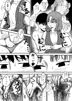 Page 3 of Akogareno Senpai Taku Ni Eakon O Naoshi Ni Iku Hanashi