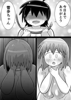 Page 113 of Sei●● Idolwith 765Pro