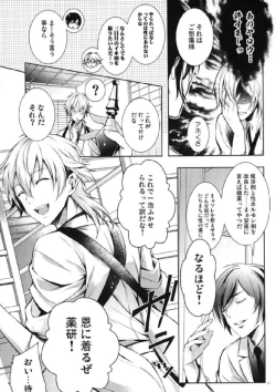 Page 10 of O kusuri no youhou · youryou wa tadashiku mamotte tsukaimashou