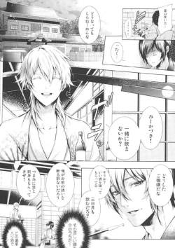 Page 11 of O kusuri no youhou · youryou wa tadashiku mamotte tsukaimashou