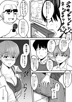 Page 2 of Teihen Jikkyousha Ga Anchi No Onnanoko Ni Tanetsuke Suru Hanashi