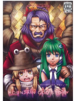 Page 1 of Yamagami Monogatari