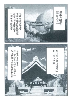 Page 4 of Yamagami Monogatari
