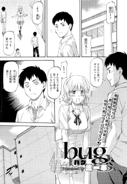 Page 100 of NTR Shoujo - NTR Girl