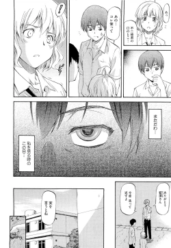 Page 103 of NTR Shoujo - NTR Girl