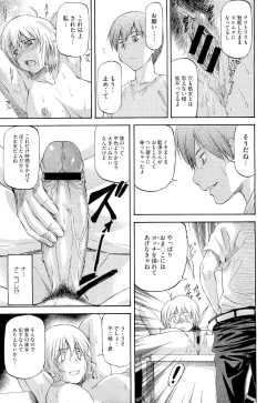 Page 116 of NTR Shoujo - NTR Girl