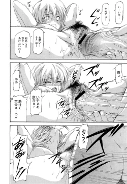 Page 117 of NTR Shoujo - NTR Girl