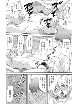 Page 121 of NTR Shoujo - NTR Girl