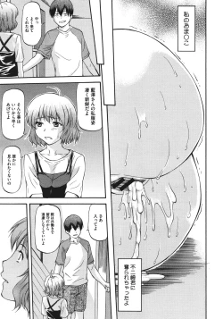 Page 148 of NTR Shoujo - NTR Girl