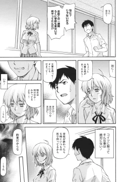 Page 162 of NTR Shoujo - NTR Girl