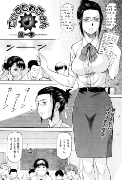 Page 174 of NTR Shoujo - NTR Girl