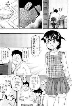 Page 24 of NTR Shoujo - NTR Girl