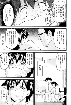 Page 40 of NTR Shoujo - NTR Girl