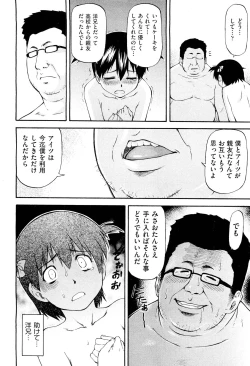 Page 41 of NTR Shoujo - NTR Girl