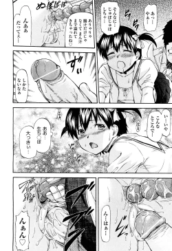 Page 53 of NTR Shoujo - NTR Girl