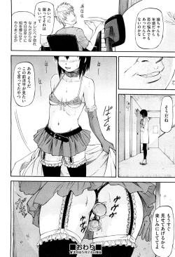 Page 73 of NTR Shoujo - NTR Girl