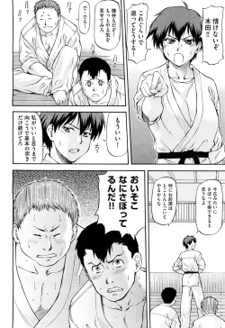 Page 75 of NTR Shoujo - NTR Girl