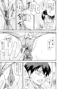 Page 84 of NTR Shoujo - NTR Girl