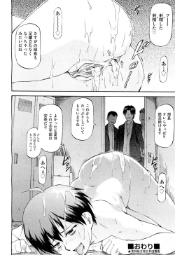 Page 99 of NTR Shoujo - NTR Girl