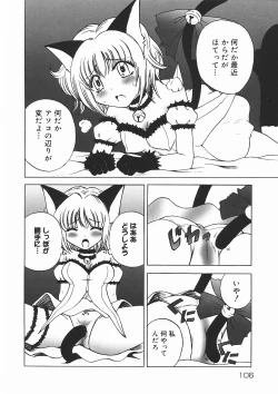 Page 108 of Oyatsu Mix