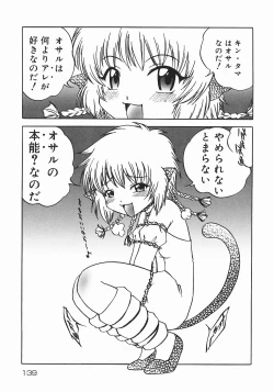 Page 141 of Oyatsu Mix