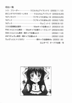 Page 171 of Oyatsu Mix