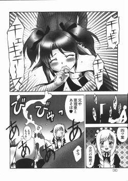 Page 32 of Oyatsu Mix