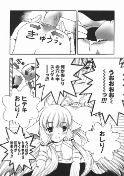 Page 54 of Oyatsu Mix