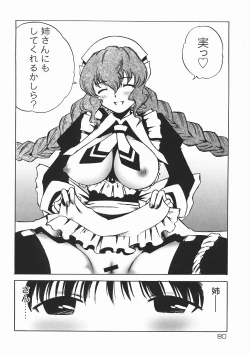 Page 82 of Oyatsu Mix