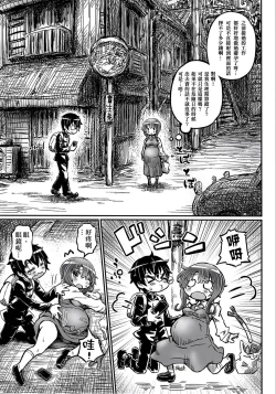 Page 7 of Junjou Ninpu Ayano-chan