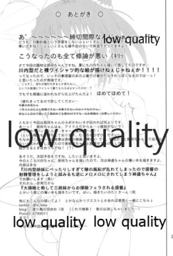 Page 20 of Masshiro na Mochihada wa Kyou mo Teitoku no Ue de Haneru