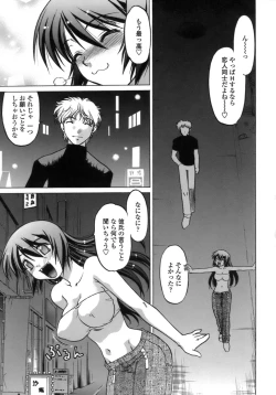 Page 146 of Ichigo Time - Strawberry Time