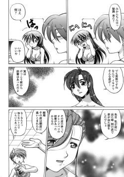 Page 151 of Ichigo Time - Strawberry Time