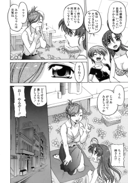 Page 173 of Ichigo Time - Strawberry Time