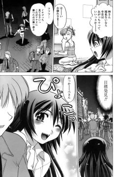 Page 18 of Ichigo Time - Strawberry Time