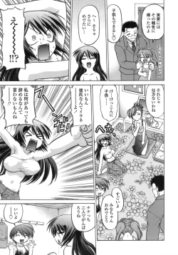 Page 194 of Ichigo Time - Strawberry Time