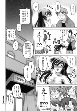 Page 197 of Ichigo Time - Strawberry Time