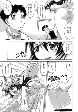 Page 74 of Ichigo Time - Strawberry Time