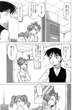 Page 80 of Ichigo Time - Strawberry Time