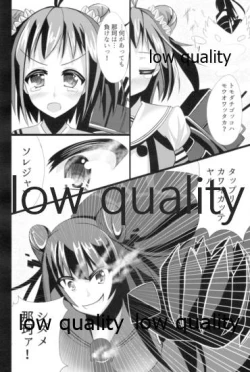 Page 7 of Kaitei Houmatsu