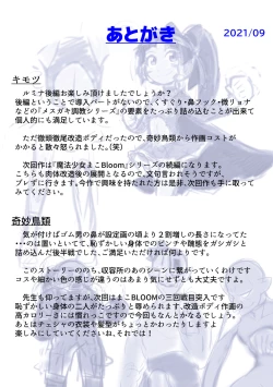 Page 42 of Kuusou Kagaku Mesugaki Choukyou Uchuu Hero Lumina Zecchou Kuppuku Hen