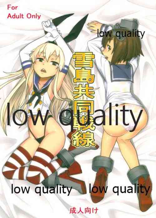 Download YukiShima Kyoudou Sensen