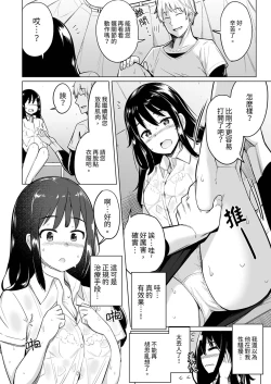 Page 16 of Oshi ni Yowai OL, Tewaza de Naka kara Sugo Iki! Hogureru Zecchou Ganimata Massage 1