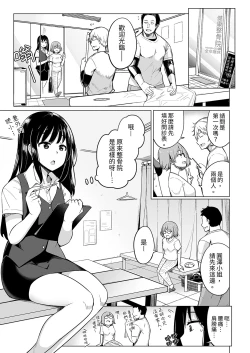 Page 5 of Oshi ni Yowai OL, Tewaza de Naka kara Sugo Iki! Hogureru Zecchou Ganimata Massage 1