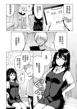 Page 6 of Oshi ni Yowai OL, Tewaza de Naka kara Sugo Iki! Hogureru Zecchou Ganimata Massage 1