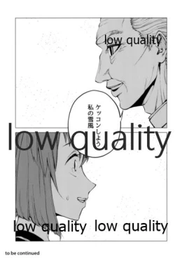 Page 26 of Toaru Shoujo no Jou