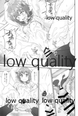 Page 16 of Chijou Ensei Ninmu!!