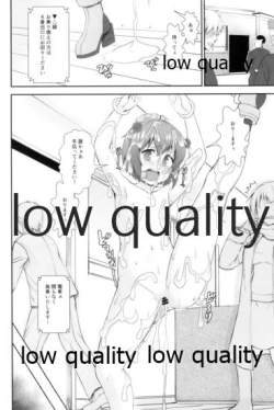 Page 17 of Chijou Ensei Ninmu!!