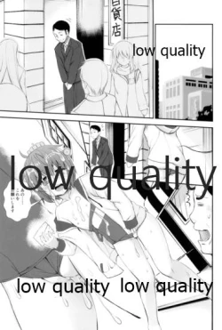 Page 30 of Chijou Ensei Ninmu!!